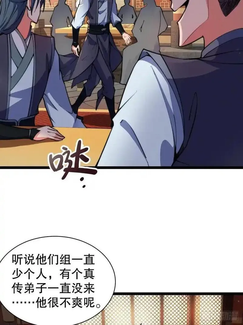 我的妻子是大乘期大佬笔趣阁免费阅读漫画,小嘴摸蜜的师妹6图