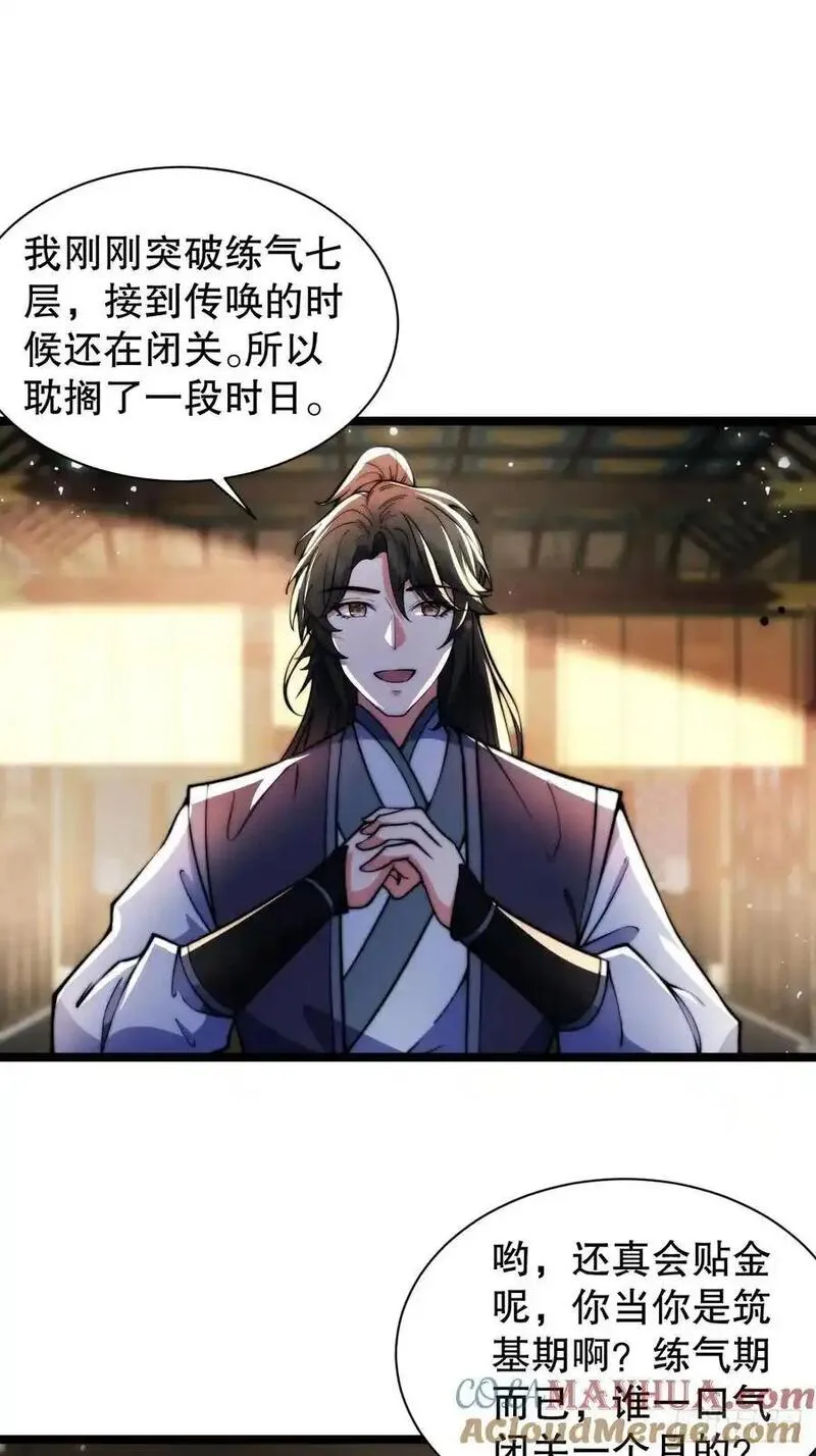 我的妻子是大乘期大佬笔趣阁免费阅读漫画,小嘴摸蜜的师妹22图