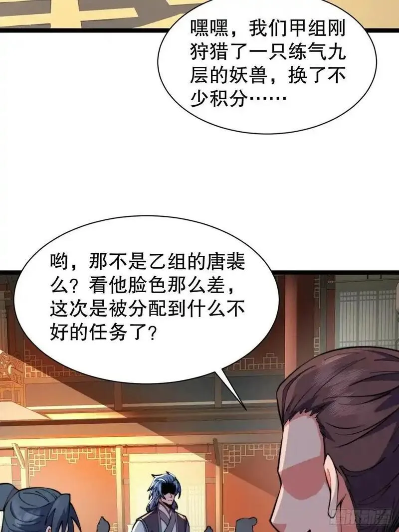 我的妻子是大乘期大佬笔趣阁免费阅读漫画,小嘴摸蜜的师妹5图