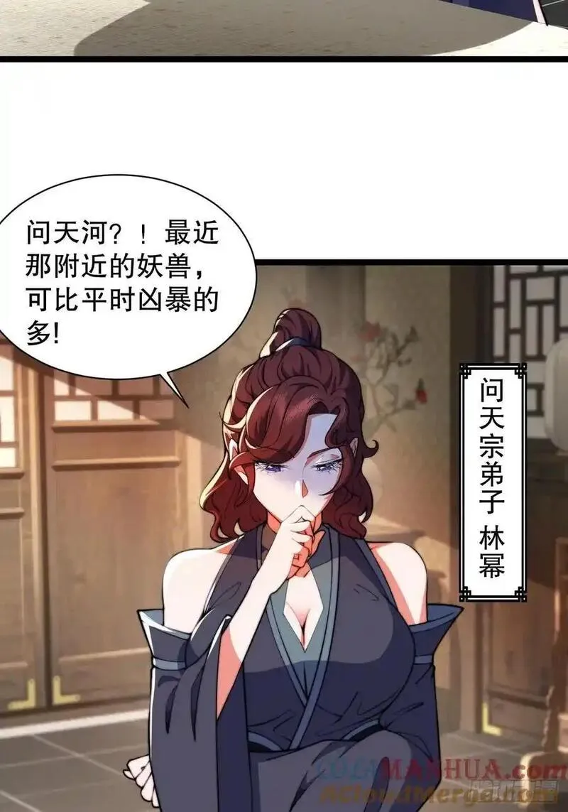 我的妻子是大乘期大佬笔趣阁免费阅读漫画,小嘴摸蜜的师妹13图