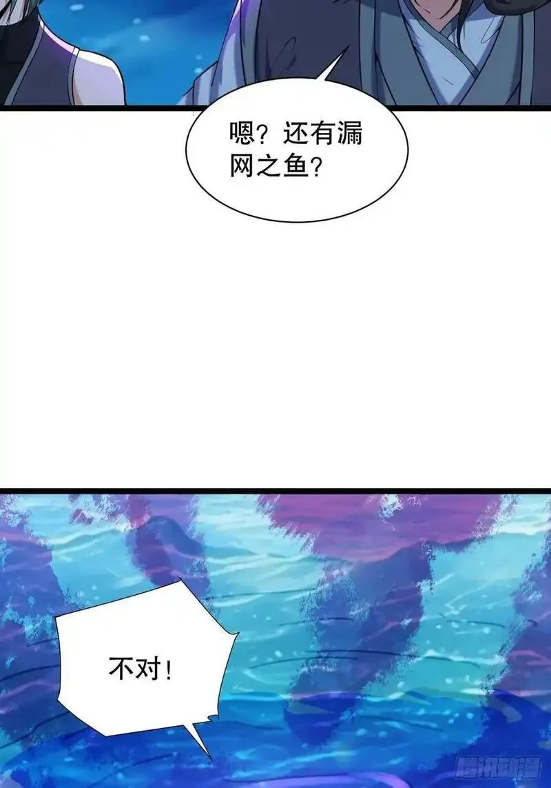 我的妻子是大乘期大佬小说百度百科漫画,反差萌43图