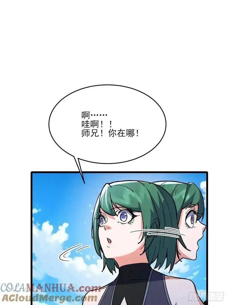 我的妻子是大乘期大佬小说百度百科漫画,反差萌26图