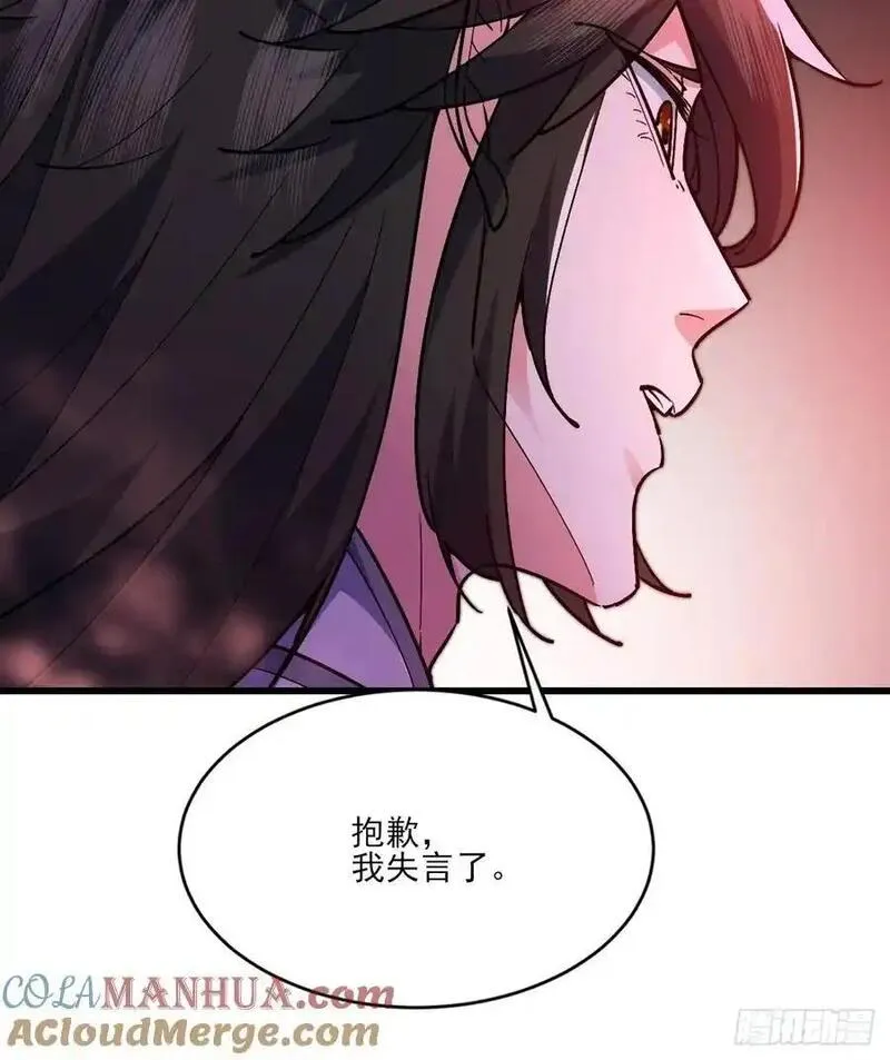 我的妻子是大乘期大佬漫画,天罗鳄鱼35图