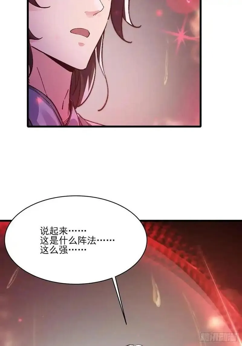 我的妻子是大乘期大佬漫画,天罗鳄鱼32图