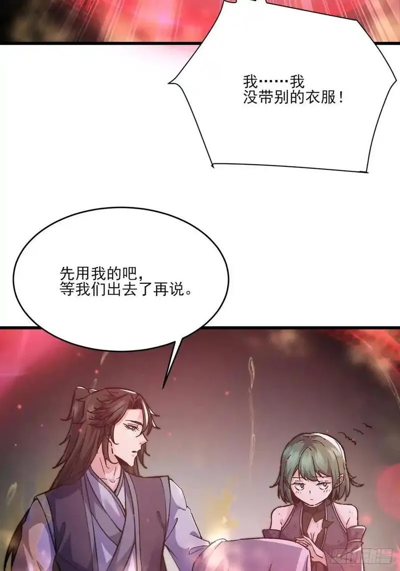 我的妻子是大乘期大佬漫画,天罗鳄鱼30图