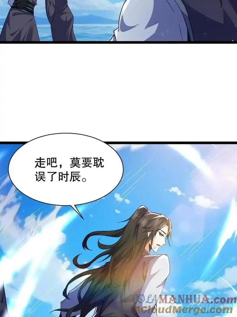 我的妻子是大乘期大佬小说漫画,天罗鳄自爆37图