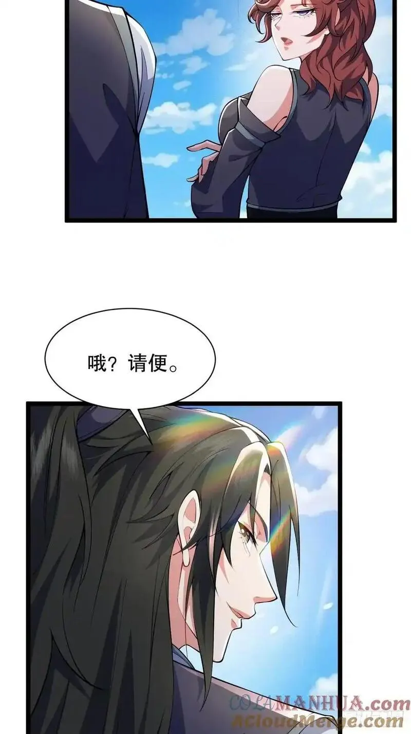 我的妻子是大乘期大佬小说漫画,天罗鳄自爆31图