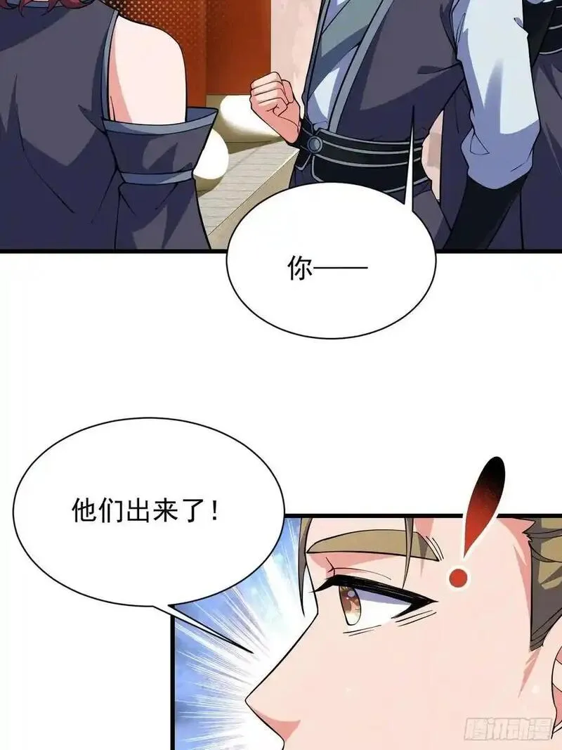 我的妻子是大乘期大佬漫画,契约仙剑8图