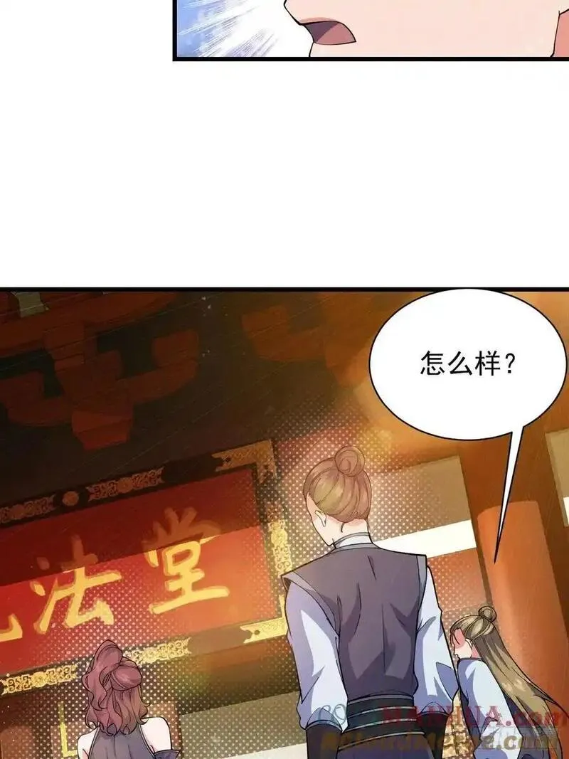 我的妻子是大乘期大佬漫画,契约仙剑9图