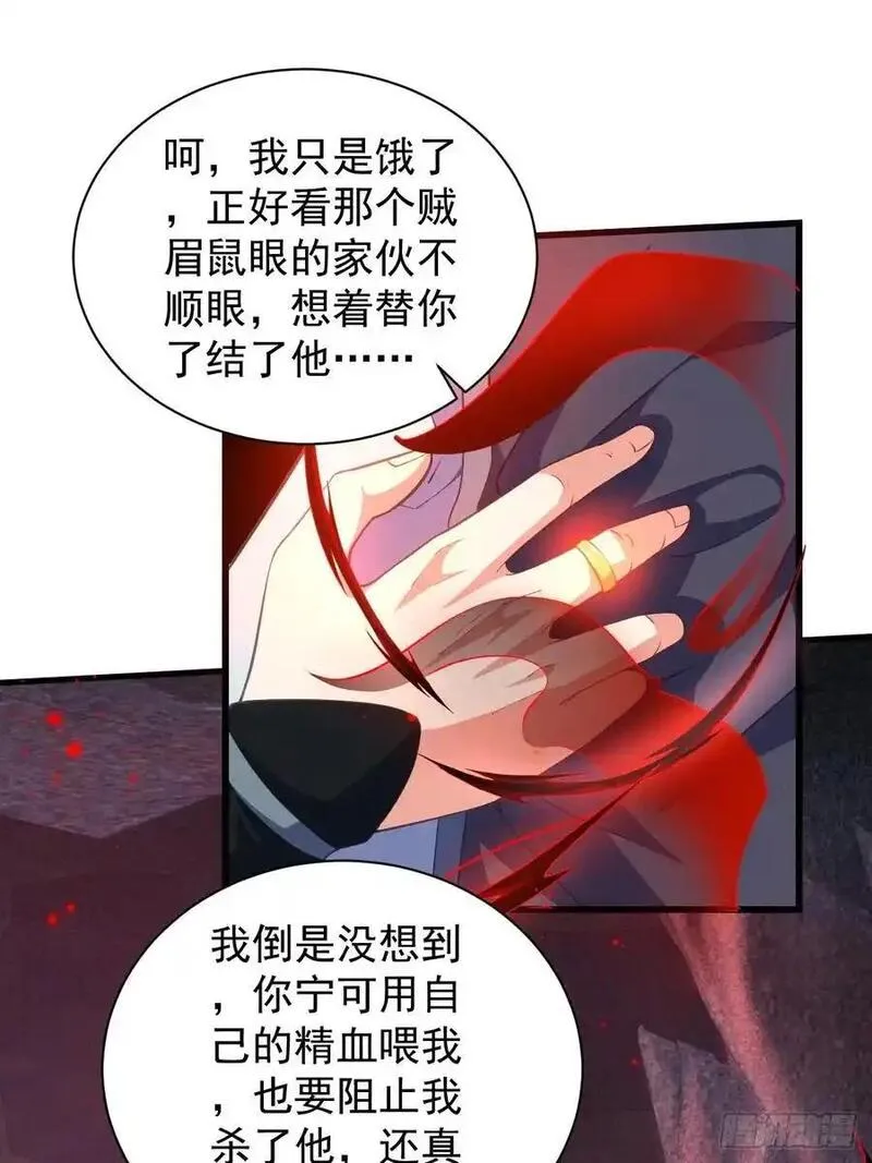 我的妻子是大乘期大佬漫画,契约仙剑20图