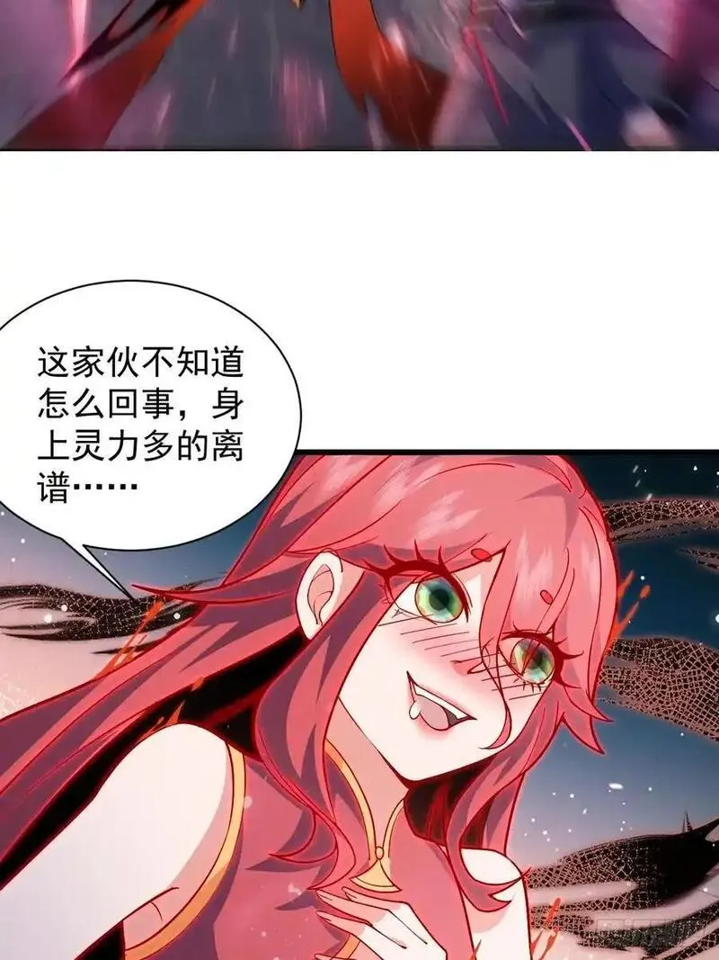 我的妻子是大乘期大佬漫画,本命符文6图