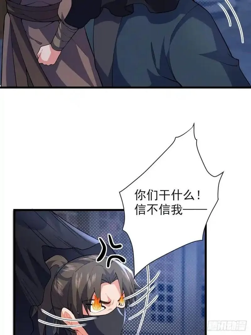 我的妻子是大乘期大佬漫画,南街枫哥10图