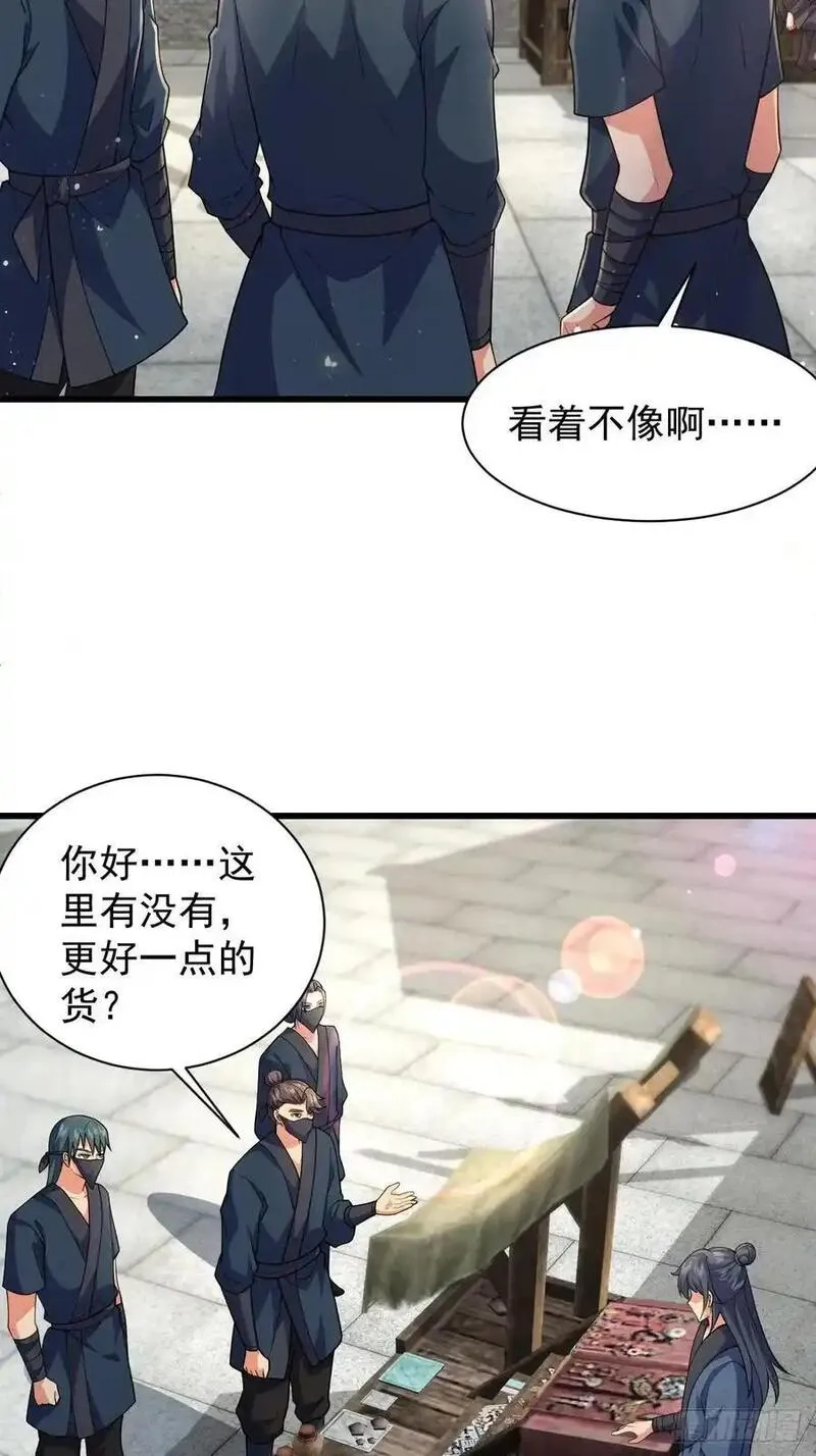 我的妻子是大乘期大佬漫画,南街枫哥22图