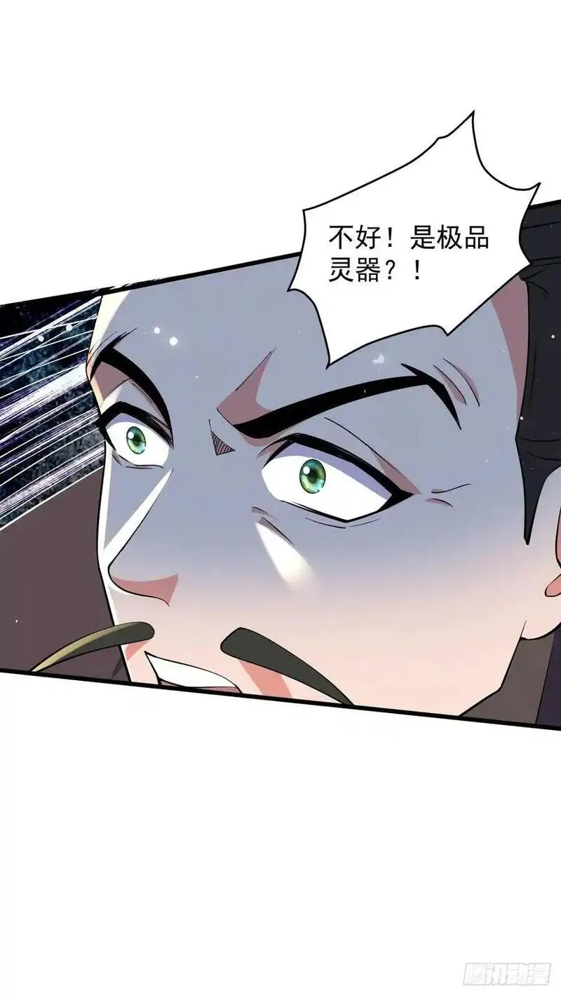 我的妻子是大乘期大佬合集漫画,这条街，我话事33图