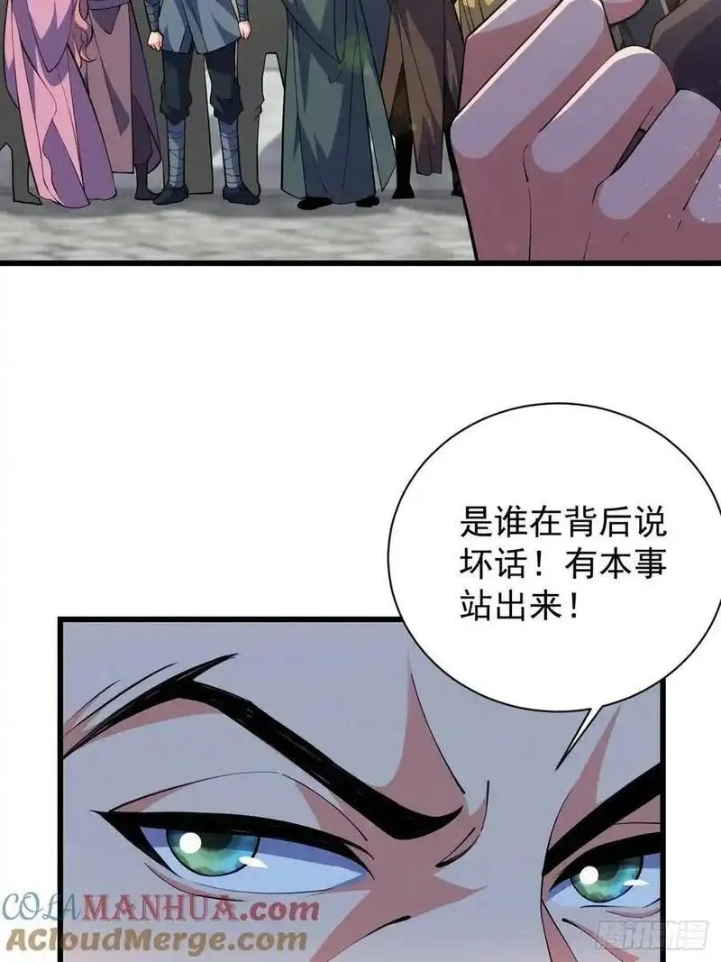 我的妻子是大乘期大佬合集漫画,这条街，我话事13图