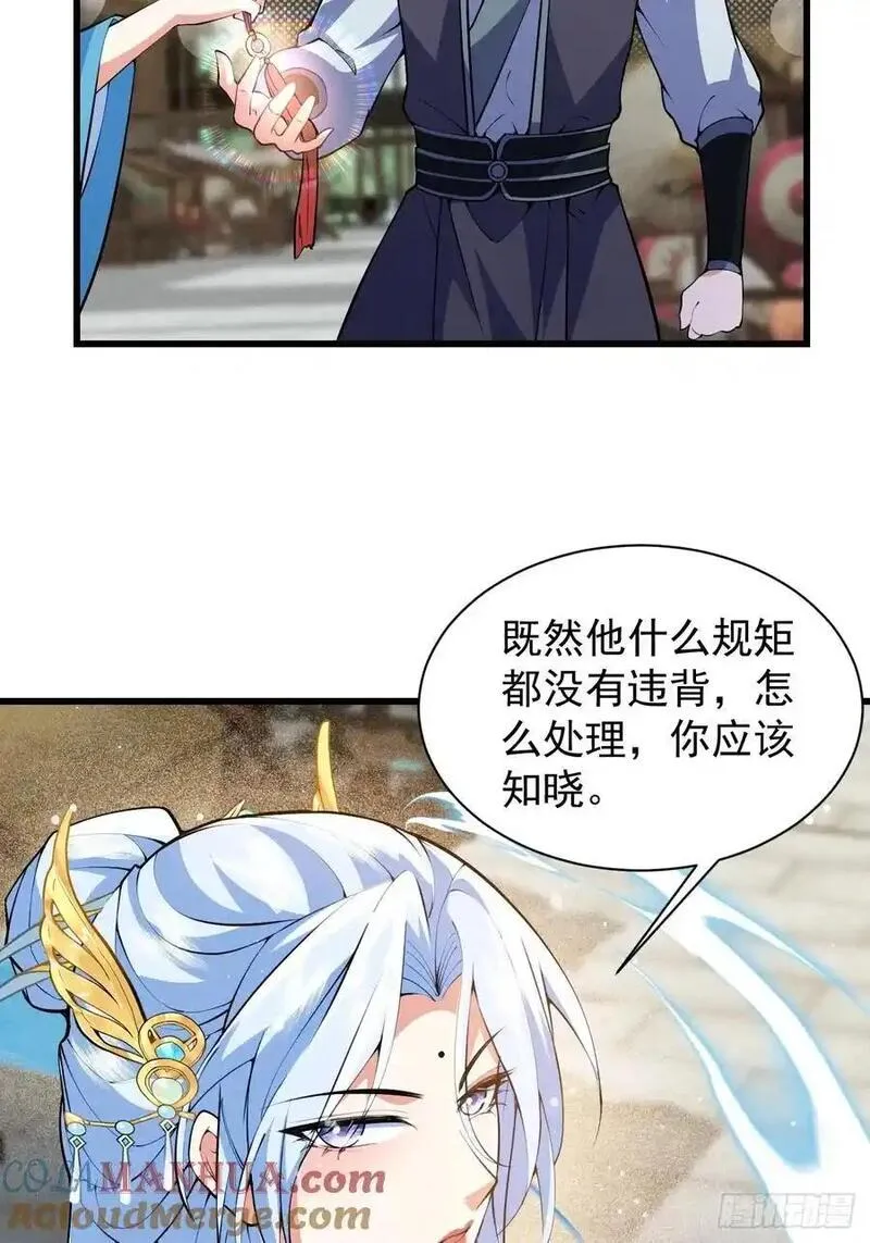 我的妻子是大乘期大佬笔趣阁免费阅读漫画,软饭真好吃35图