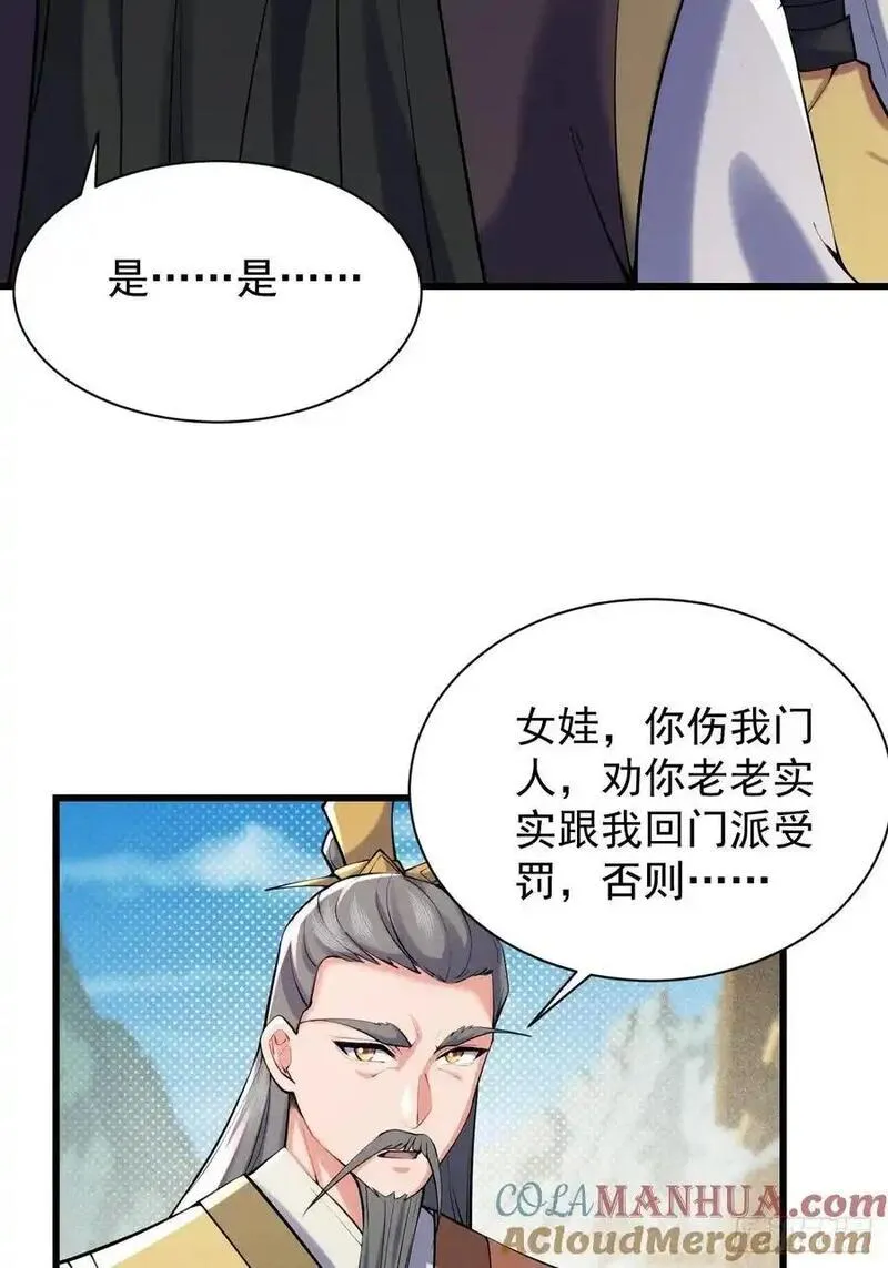 我的妻子是大乘期大佬笔趣阁免费阅读漫画,软饭真好吃5图