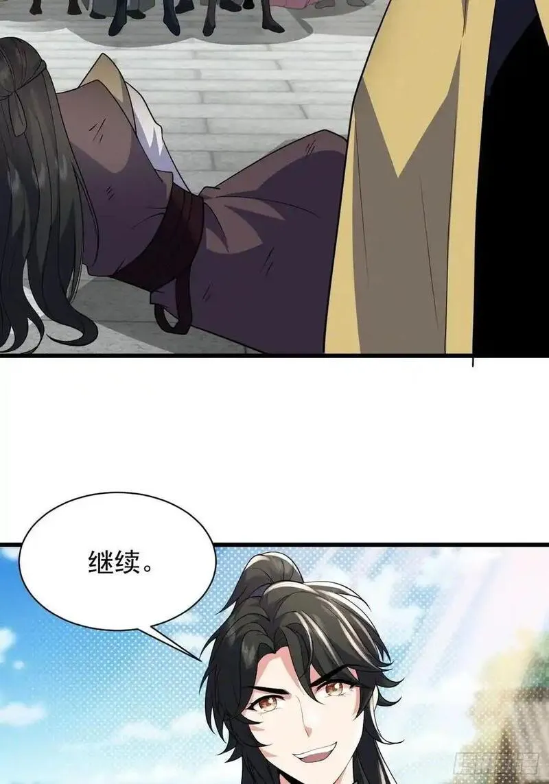 我的妻子是大乘期大佬漫画,我要挑战萧逸枫！12图