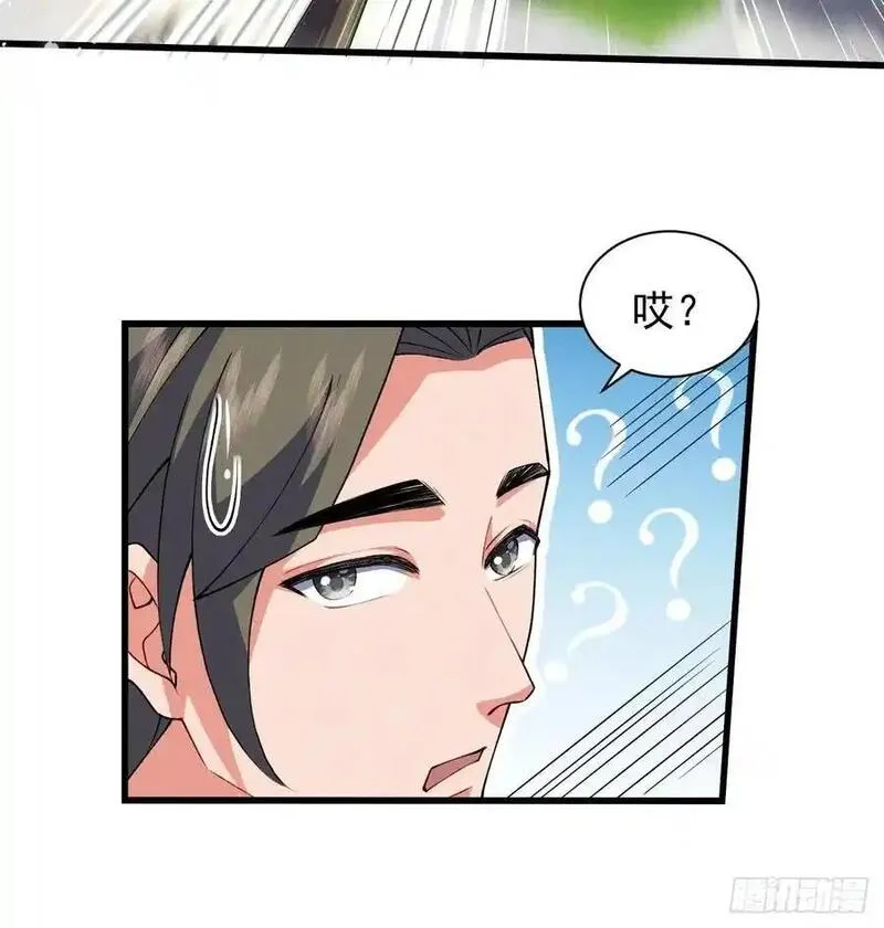 我的妻子是大乘期大佬漫画,我要挑战萧逸枫！32图