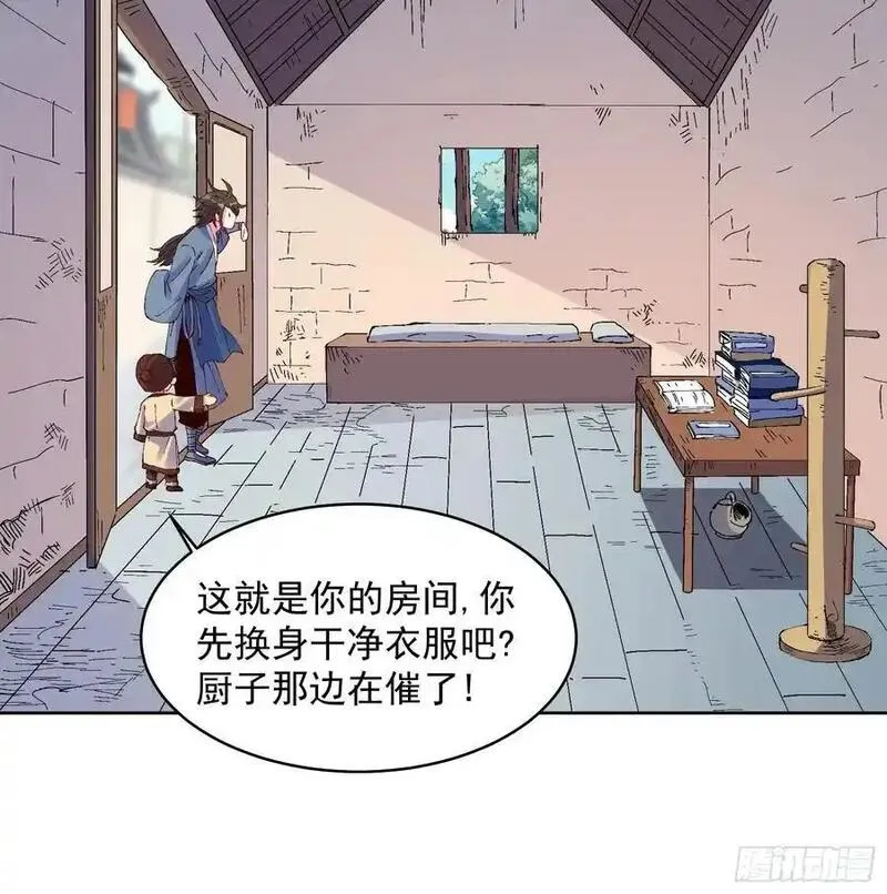 从不出手的我混成了天榜大佬漫画,第1话63图