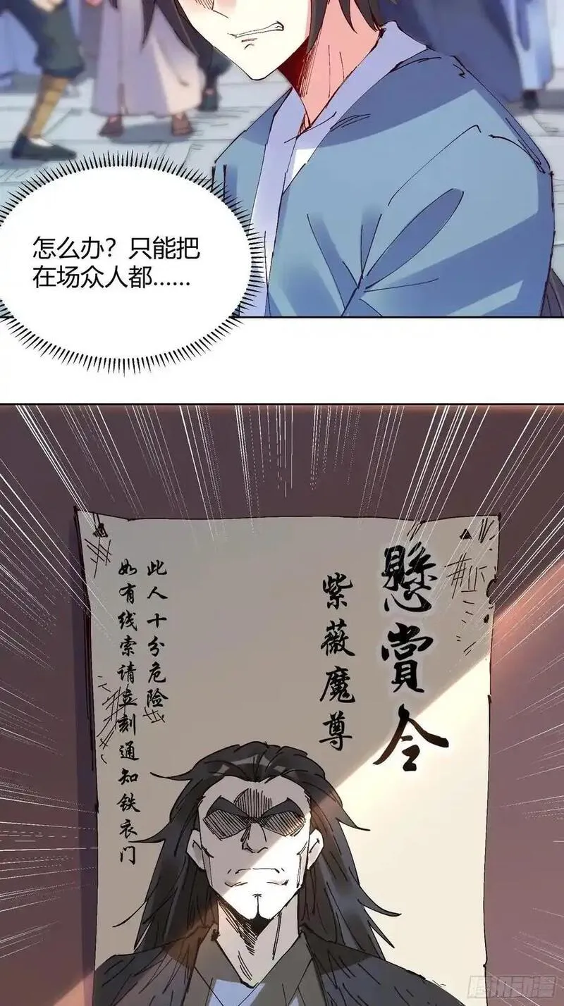 从不出手的我混成了天榜大佬漫画,第1话57图