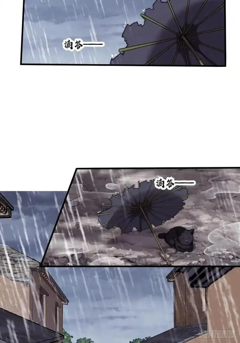 开局一座山番外红雨篇漫画免费观看下拉式六漫画漫画,第一话：搭线34图