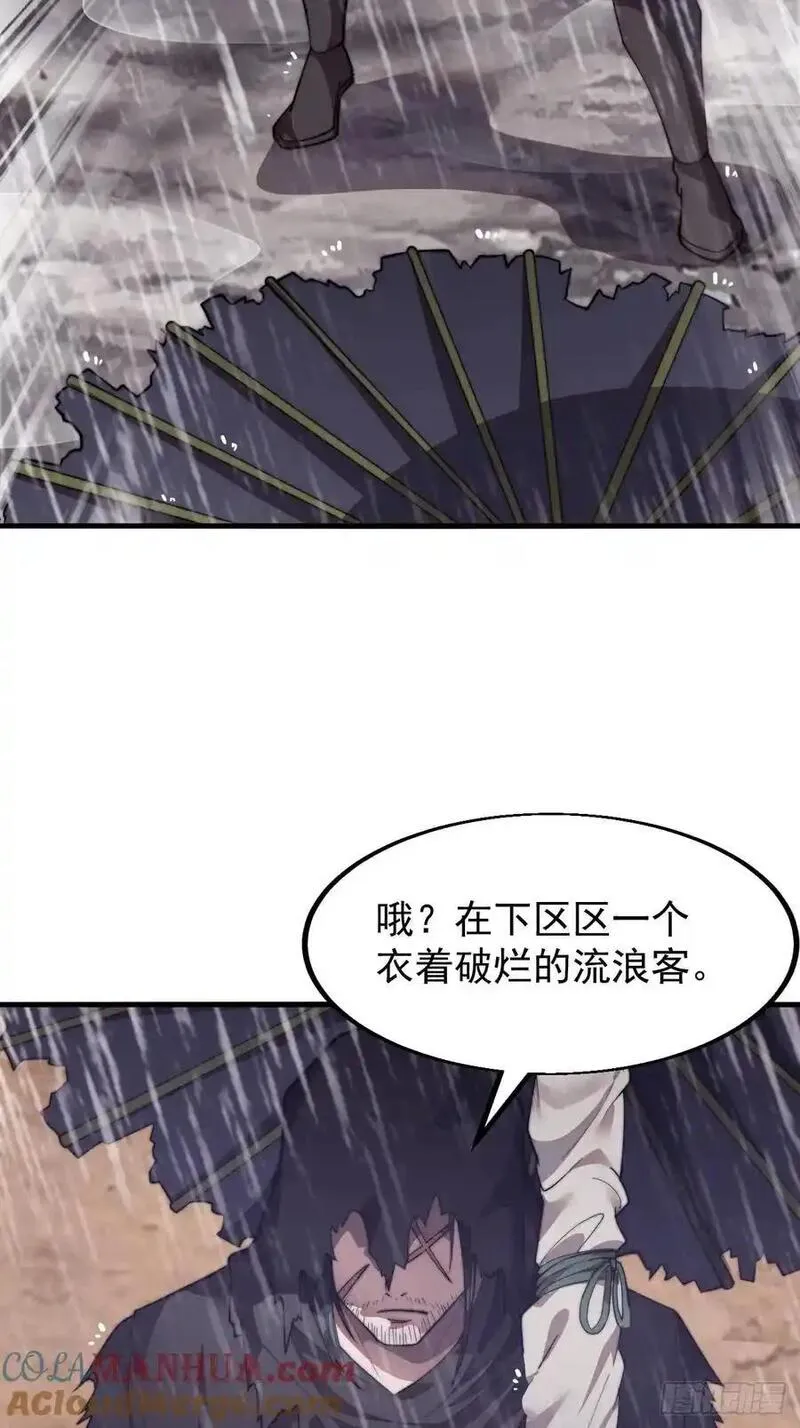 开局一座山番外红雨篇漫画免费观看下拉式六漫画漫画,第一话：搭线23图