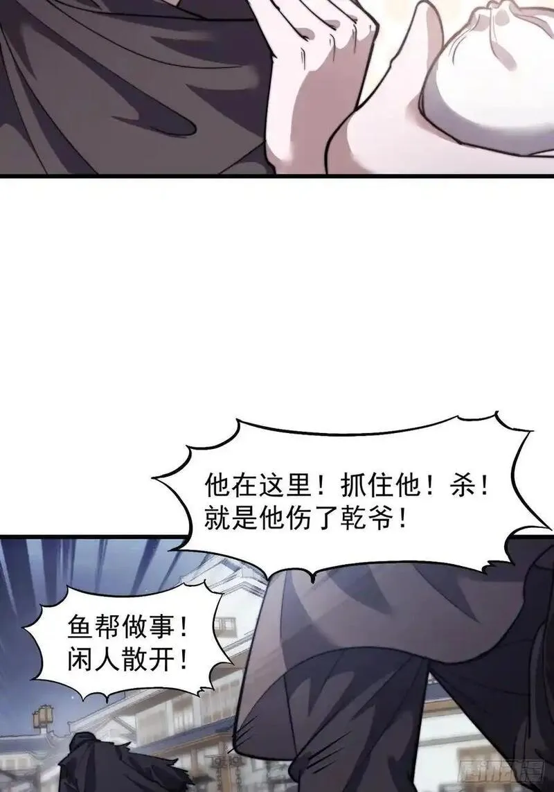 开局一座山番外红雨篇漫画免费观看下拉式六漫画漫画,第五话：出逃50图