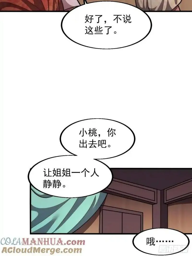 开局一座山番外红雨篇漫画免费观看下拉式六漫画漫画,第五话：出逃10图