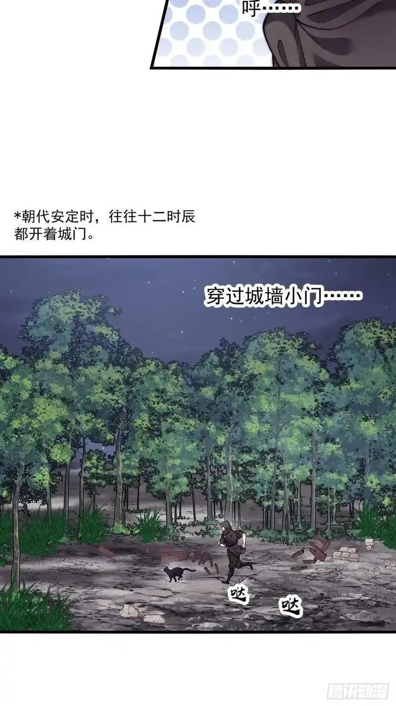 开局一座山番外红雨篇漫画免费观看下拉式六漫画漫画,第七话：无名寺庙23图