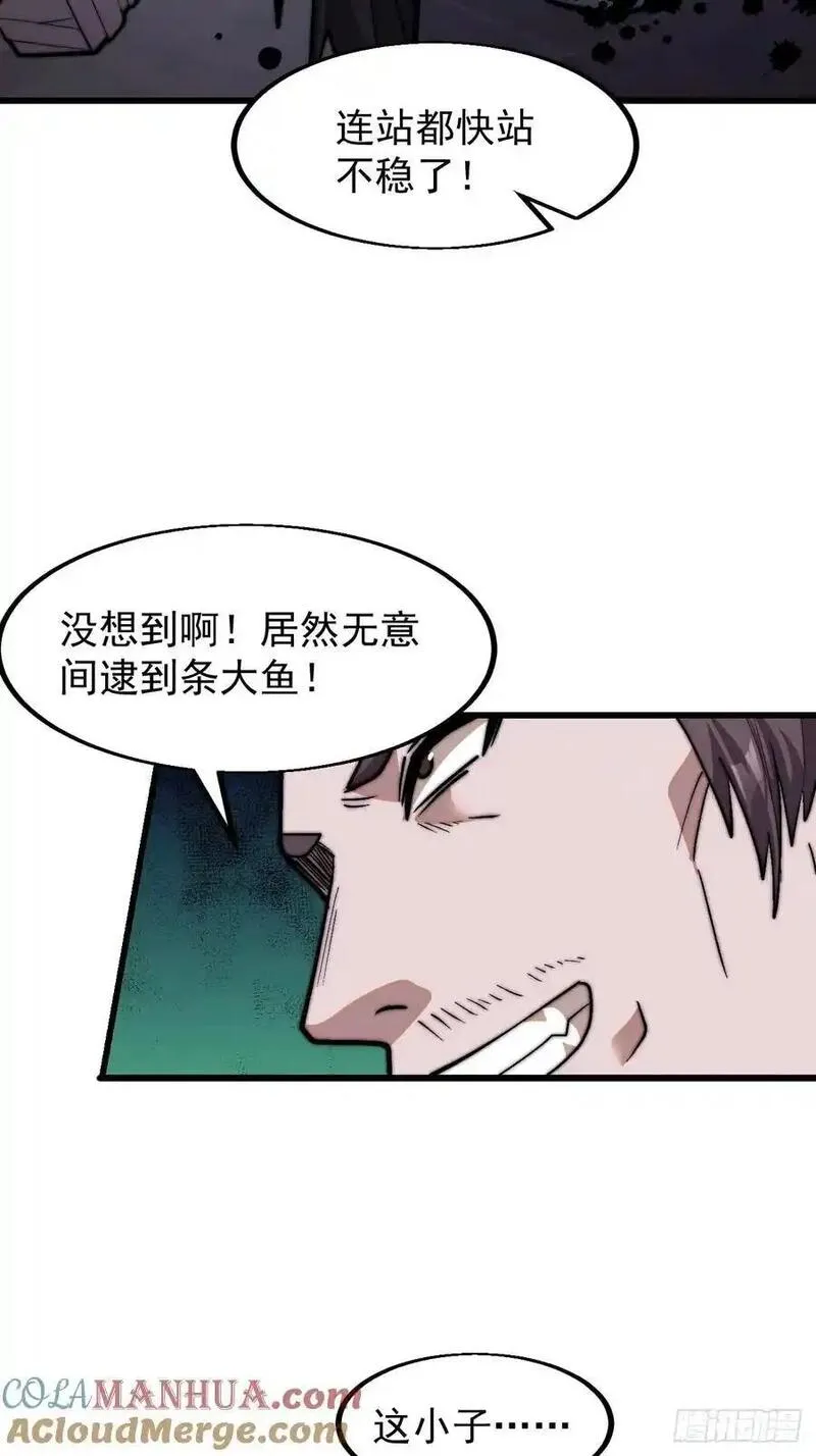 开局一座山番外红雨篇漫画免费观看下拉式六漫画漫画,第八话：危险37图