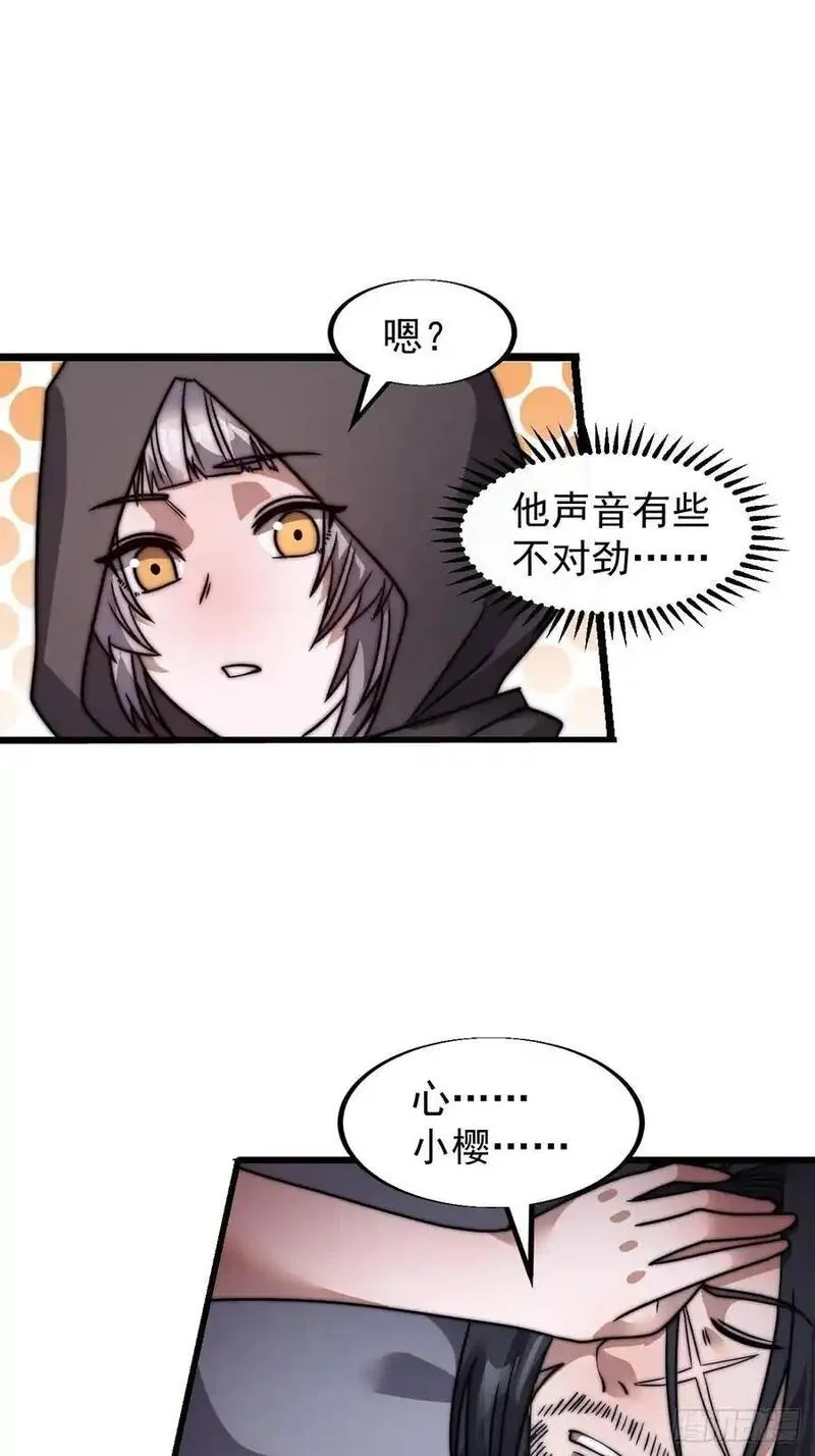 开局一座山番外红雨篇漫画免费观看下拉式六漫画漫画,第十话：照顾16图