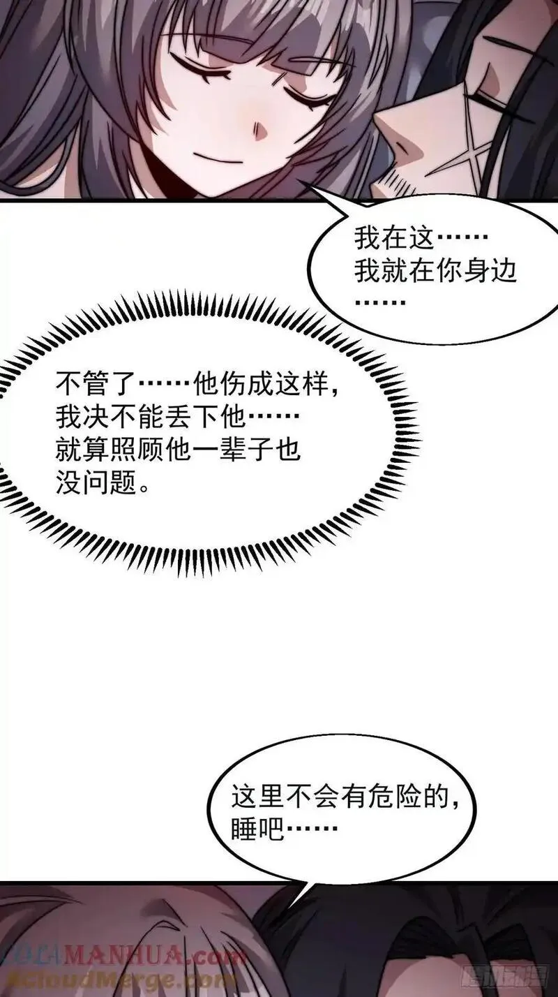 开局一座山番外红雨篇漫画免费观看下拉式六漫画漫画,第十话：照顾35图