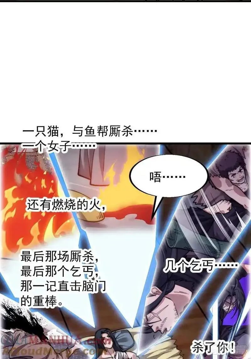 开局一座山番外红雨篇漫画免费观看下拉式六漫画漫画,第十一话：苏醒10图