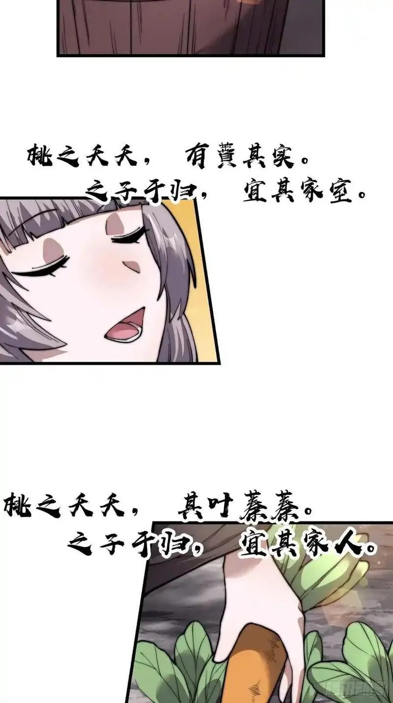 开局一座山番外红雨篇漫画免费观看下拉式六漫画漫画,第十一话：苏醒20图