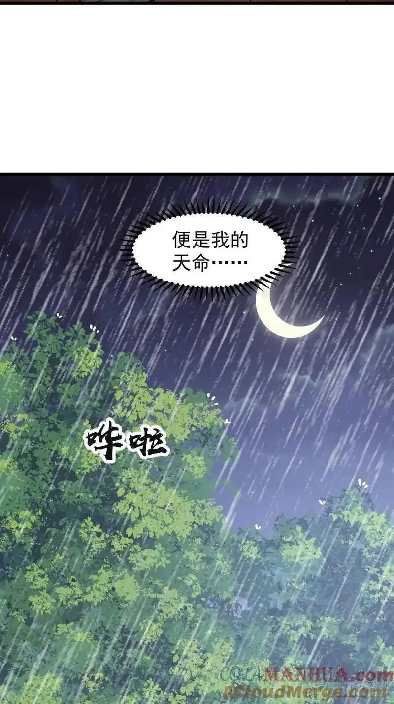 开局一座山番外红雨篇漫画免费观看下拉式六漫画漫画,第十一话：苏醒4图