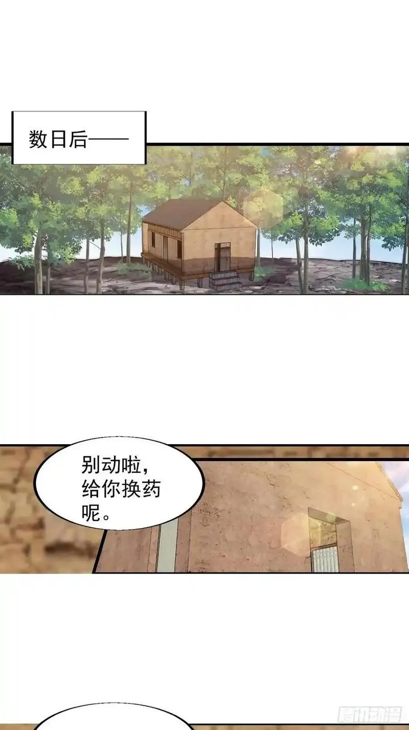 开局一座山番外红雨篇漫画免费观看下拉式六漫画漫画,第十二话：同类之人39图