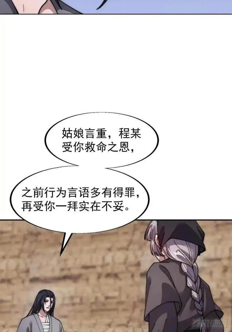 开局一座山番外红雨篇漫画免费观看下拉式六漫画漫画,第十二话：同类之人33图