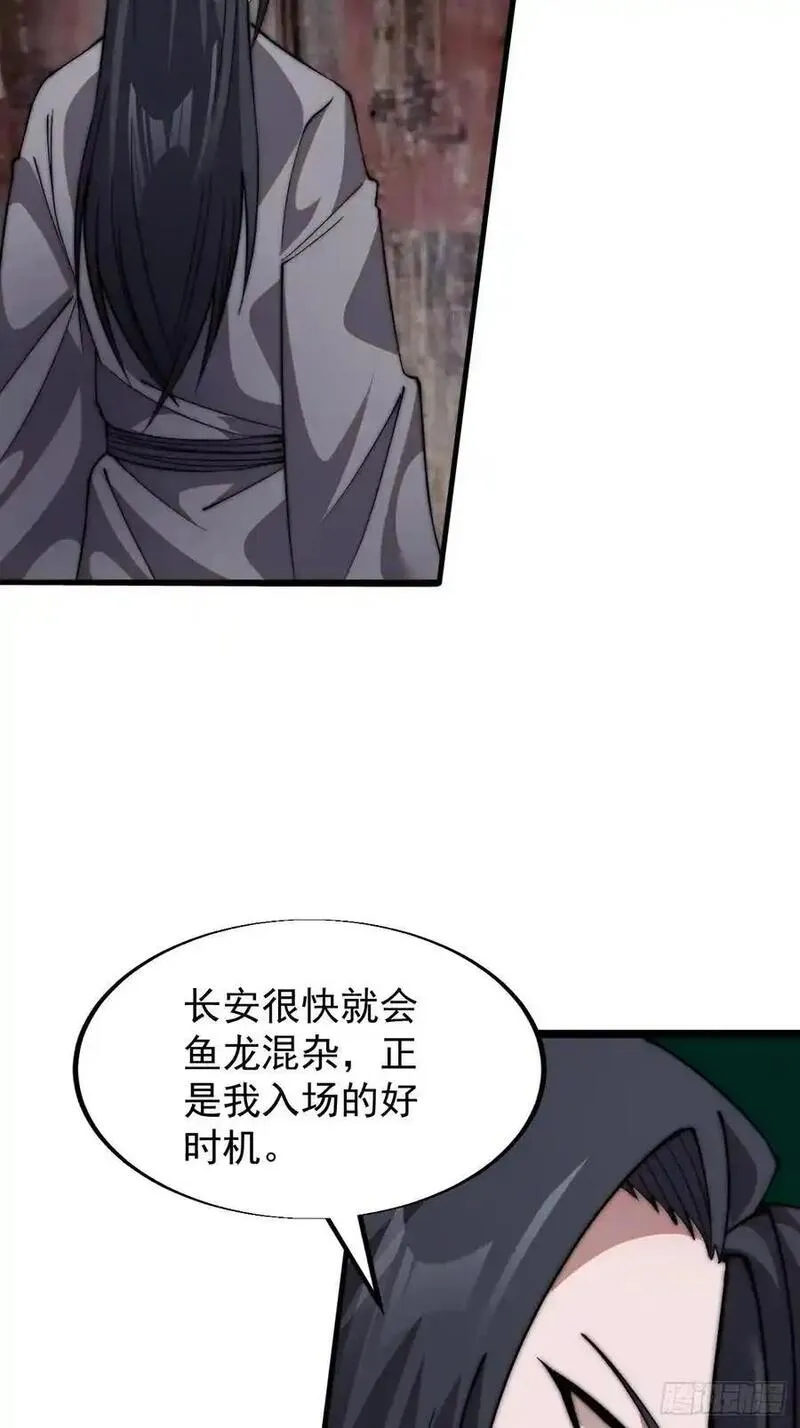 开局一座山番外红雨篇漫画免费观看下拉式六漫画漫画,第十二话：同类之人45图