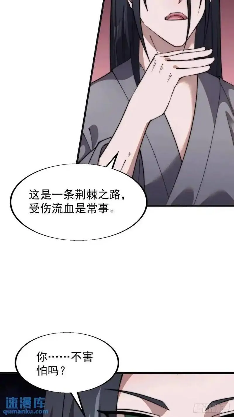 开局一座山番外红雨篇漫画免费观看下拉式六漫画漫画,第十三话：伪装14图