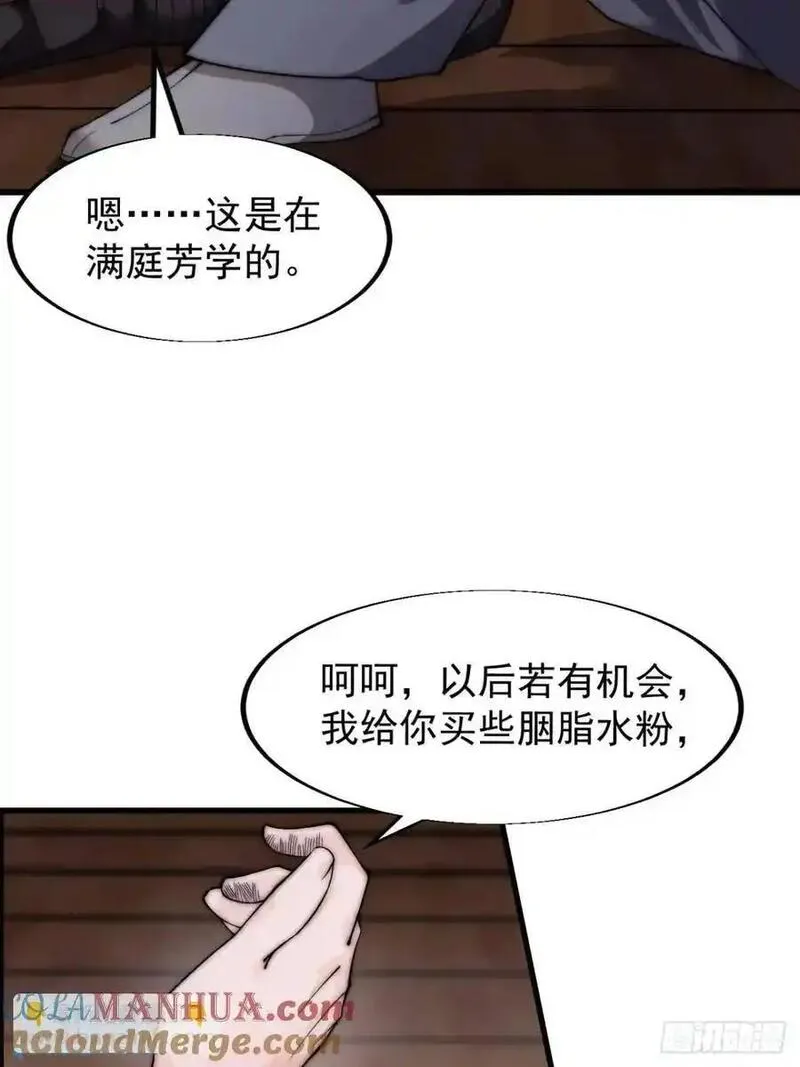 开局一座山番外红雨篇漫画免费观看下拉式六漫画漫画,第十三话：伪装31图