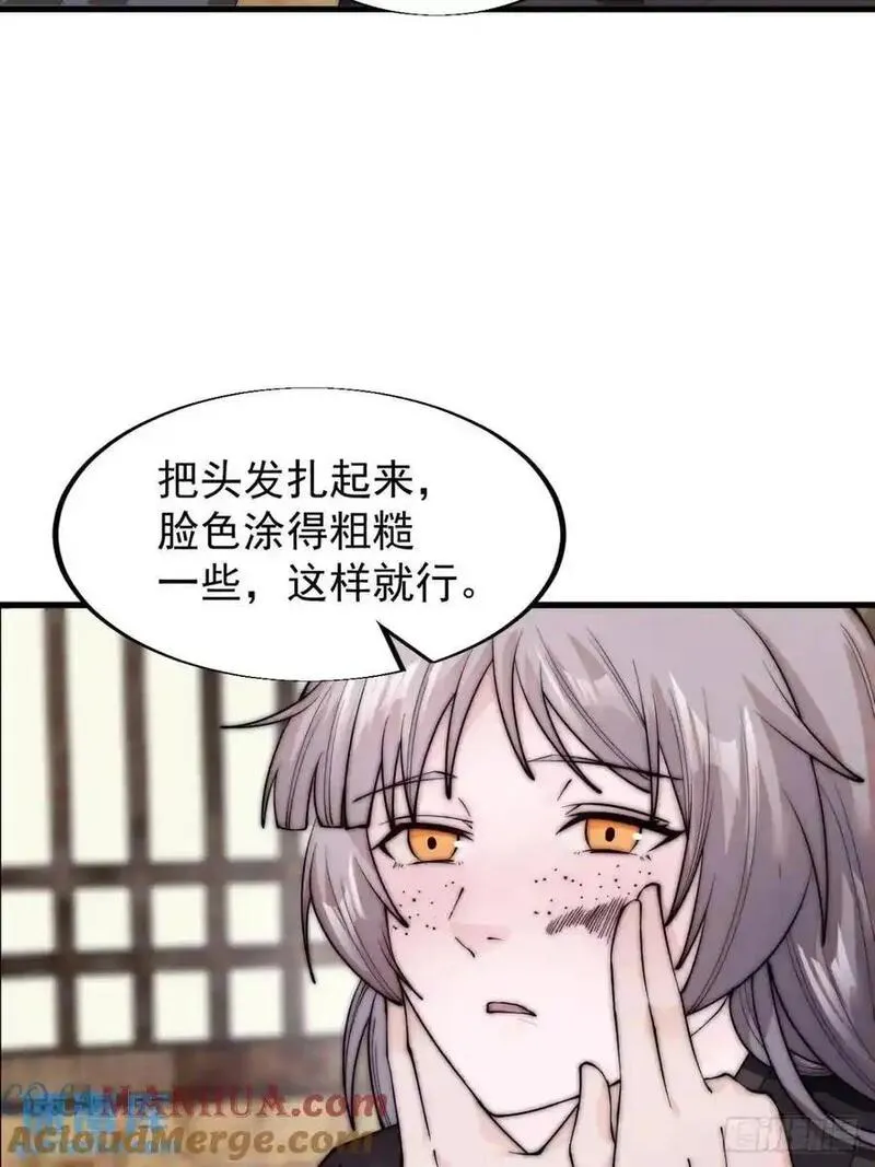 开局一座山番外红雨篇漫画免费观看下拉式六漫画漫画,第十三话：伪装34图