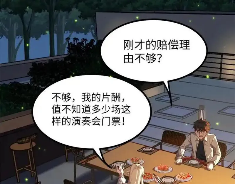 我只会拍烂片啊漫画,08 要不要跟我赌一把？19图