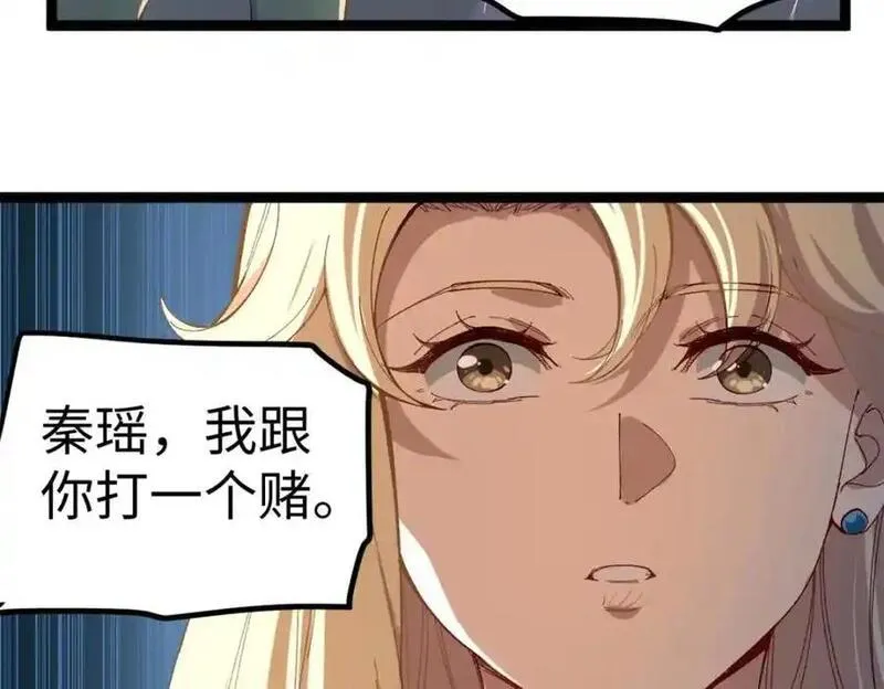 我只会拍烂片啊漫画,08 要不要跟我赌一把？107图