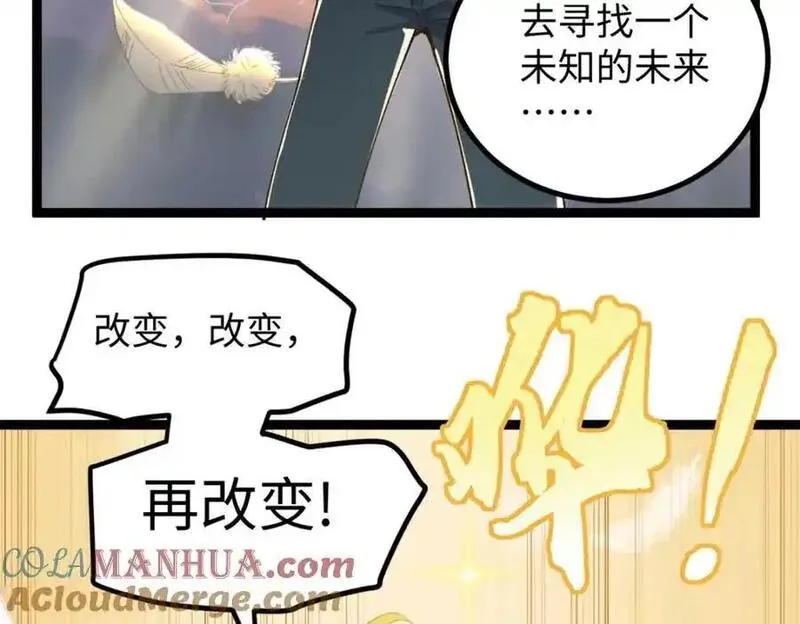 我只会拍烂片啊漫画,08 要不要跟我赌一把？93图