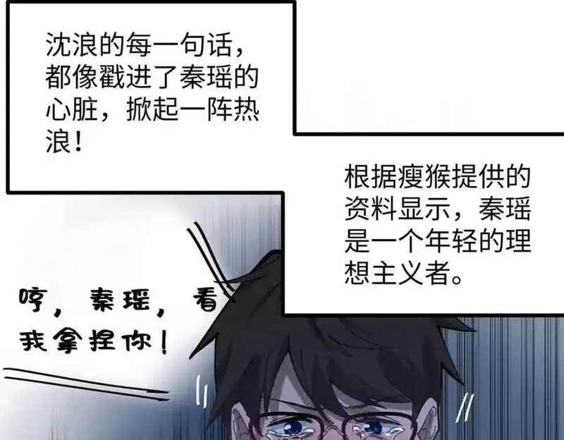 我只会拍烂片啊漫画,08 要不要跟我赌一把？116图