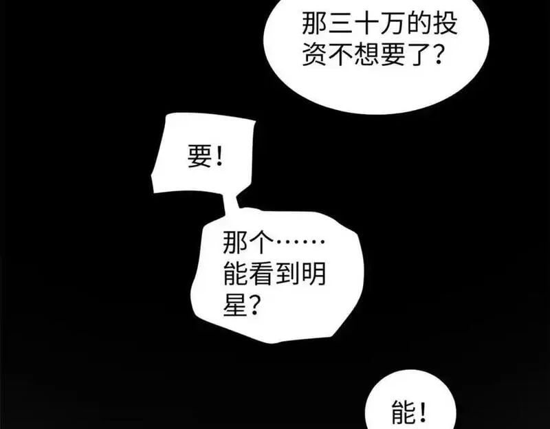 我只会拍烂片啊漫画,10 女演员骗到手了28图