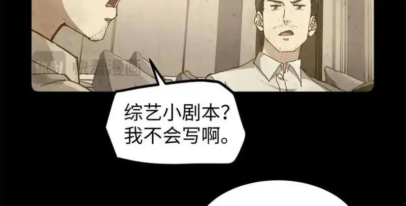 我只会拍烂片啊漫画,10 女演员骗到手了27图