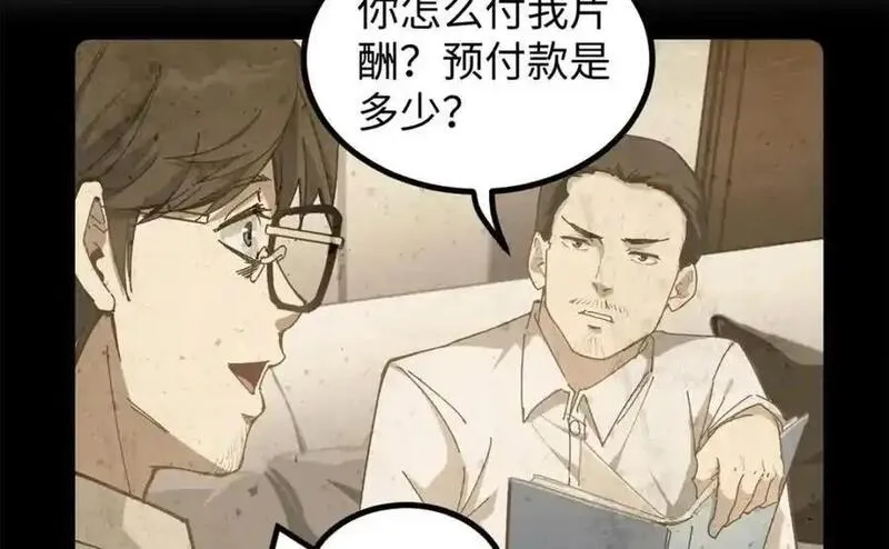 我只会拍烂片啊漫画,10 女演员骗到手了20图