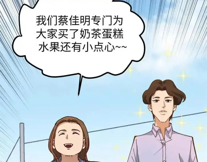 我只会拍烂片啊漫画,12 顶流参演我的片？30图